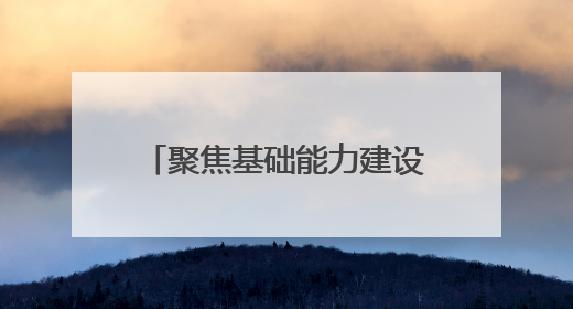 聚焦基础能力建设，深化检验质量发展——湖北省基层医疗机构临床检验质量控制培训班（孝感站）成功举办
